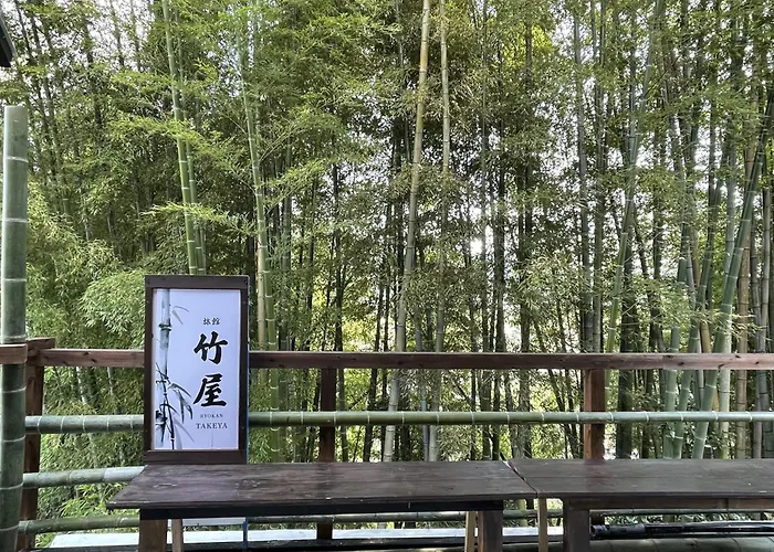 旅館 竹屋 Takeya